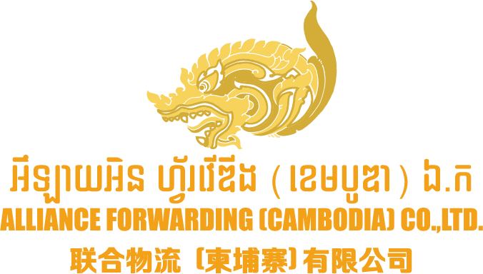 ALLIANCE FORWARDING CAMBODIA CO.,LTD